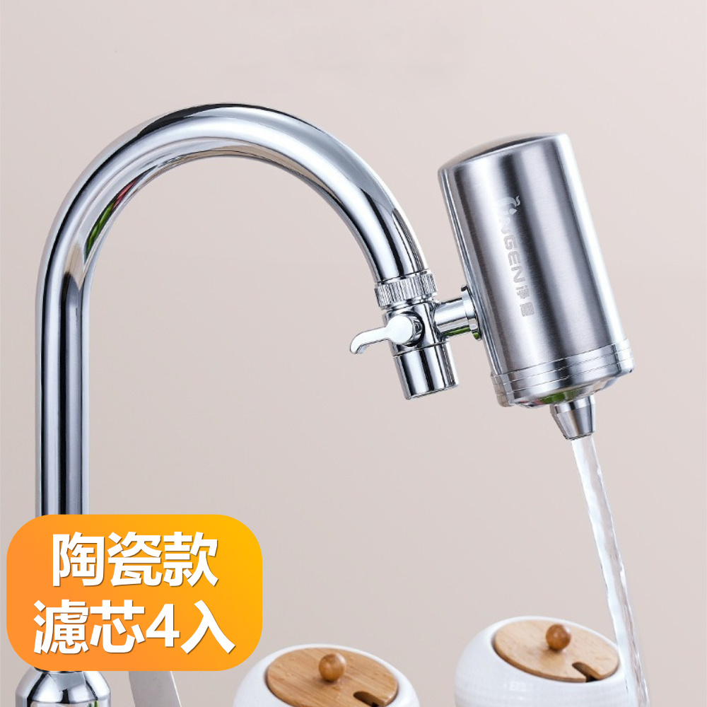 【晴安居】360多重過濾304不鏽鋼淨水器 加粗陶瓷濾芯水龍頭過濾器-替換用陶瓷濾芯4入組