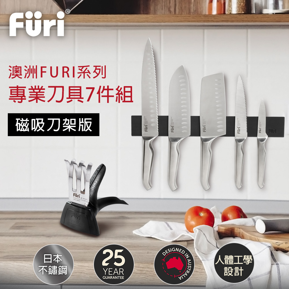 澳洲Furi 不鏽鋼專業刀具7件組(刀具5件+磨刀器+磁吸刀架)