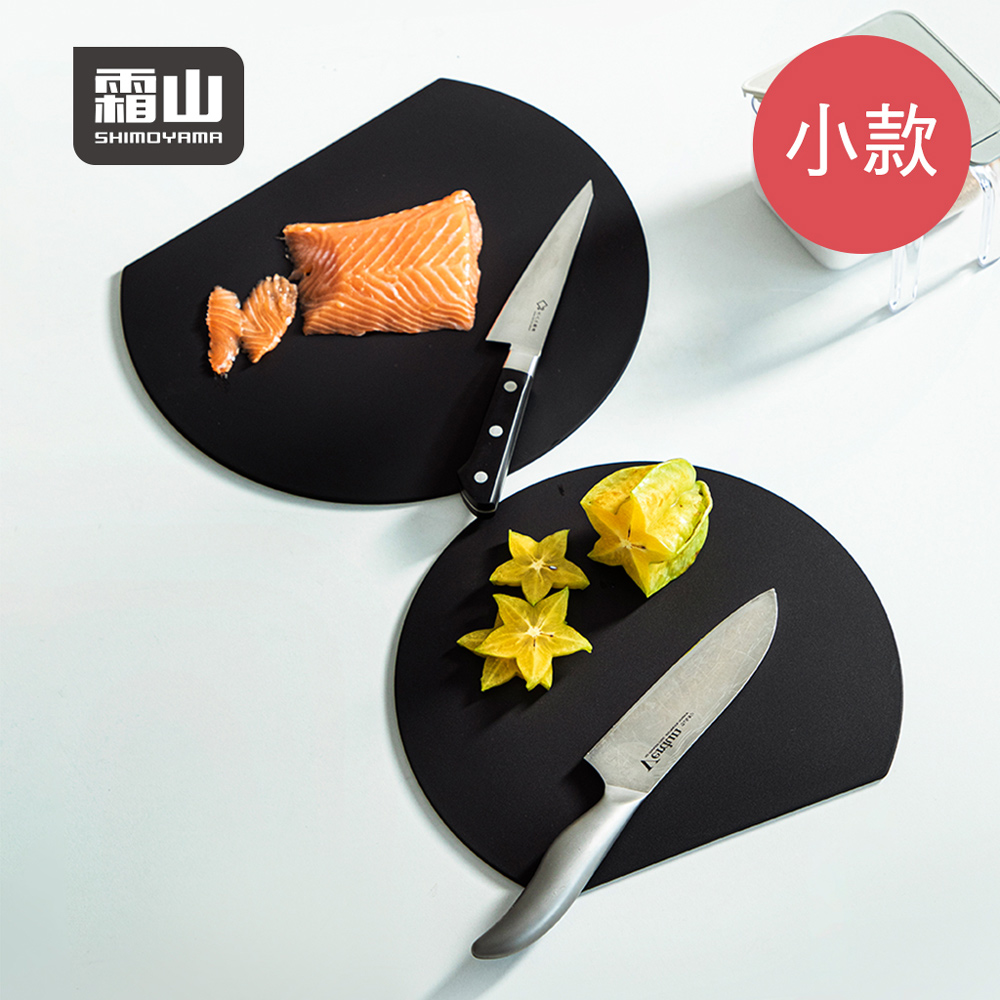 【日本霜山】D型雙面TPU防黴抗菌砧板-小