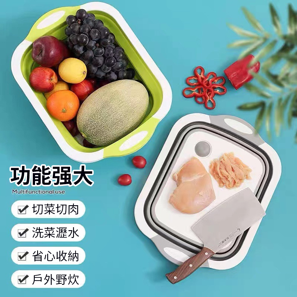 Homeco 三合一多功能折疊攜帶式砧板洗菜籃