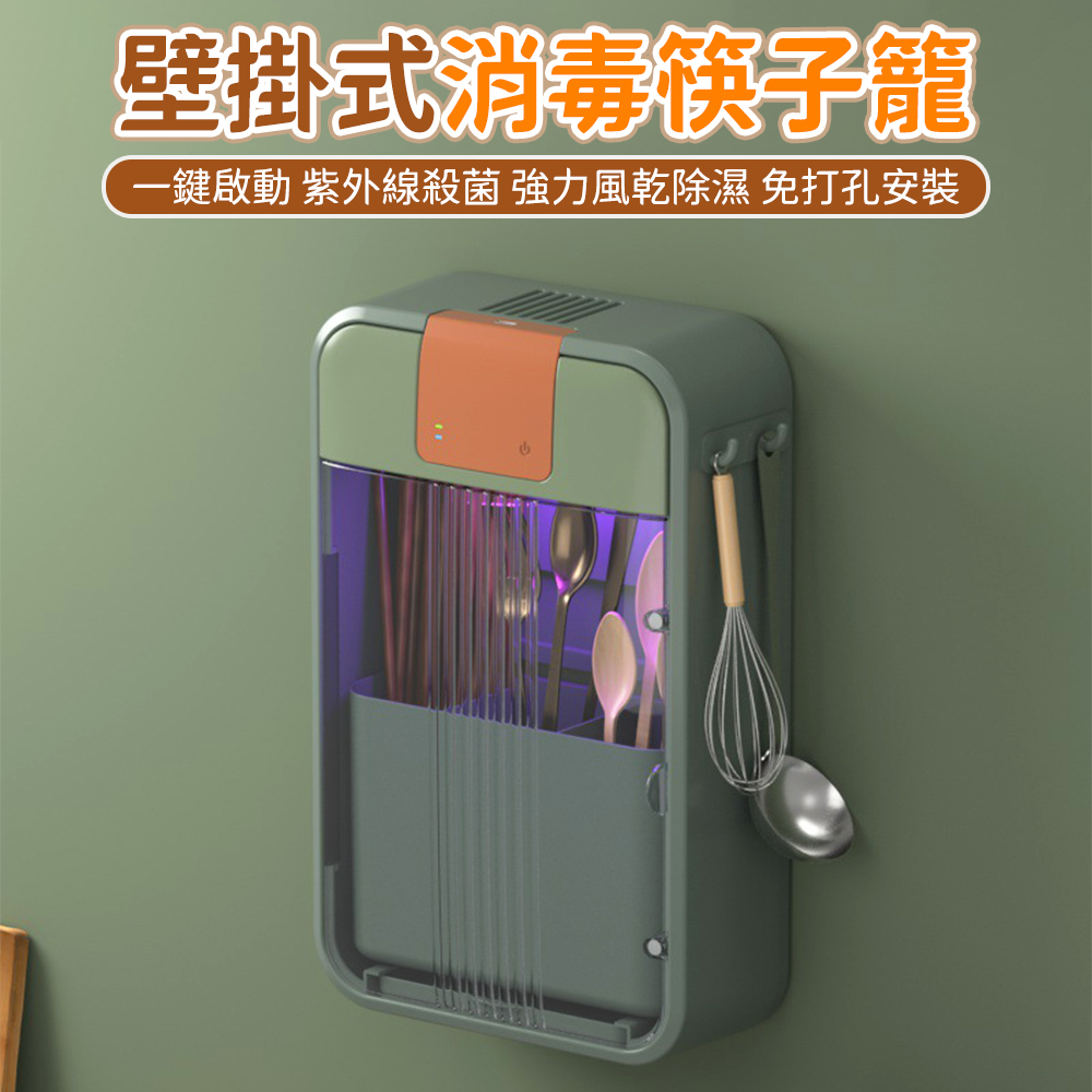 消毒筷子籠 餐具架 全新家用壁掛式 風乾筷子筒 廚房收納盒 餐具湯匙置物架