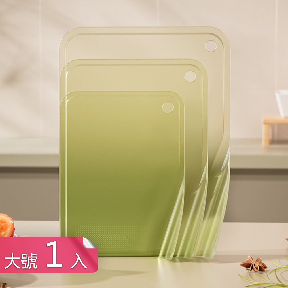 【茉家】愛家愛自己安心材質可站立輕食砧板-大號1入