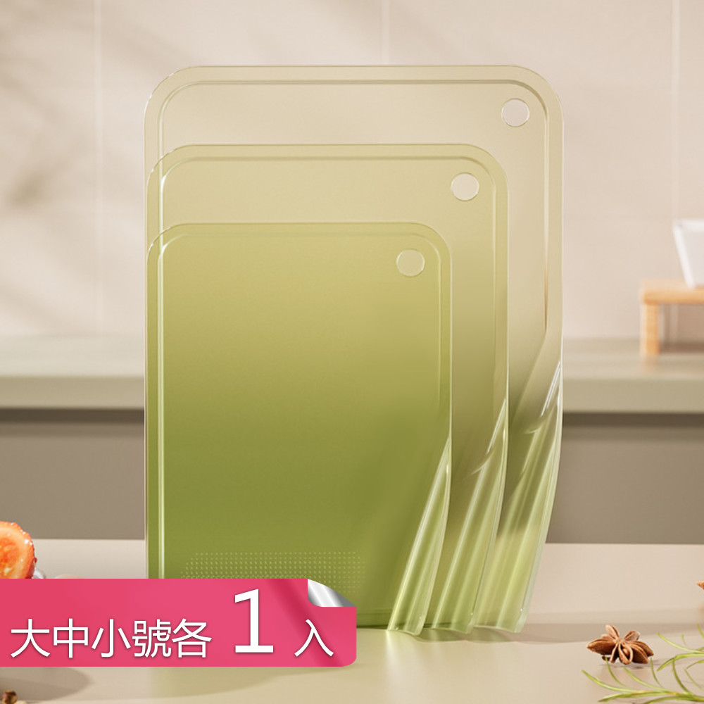 【茉家】愛家愛自己安心材質可站立輕食砧板-大中小各1入