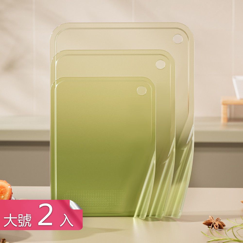 【茉家】愛家愛自己安心材質可站立輕食砧板-大號2入