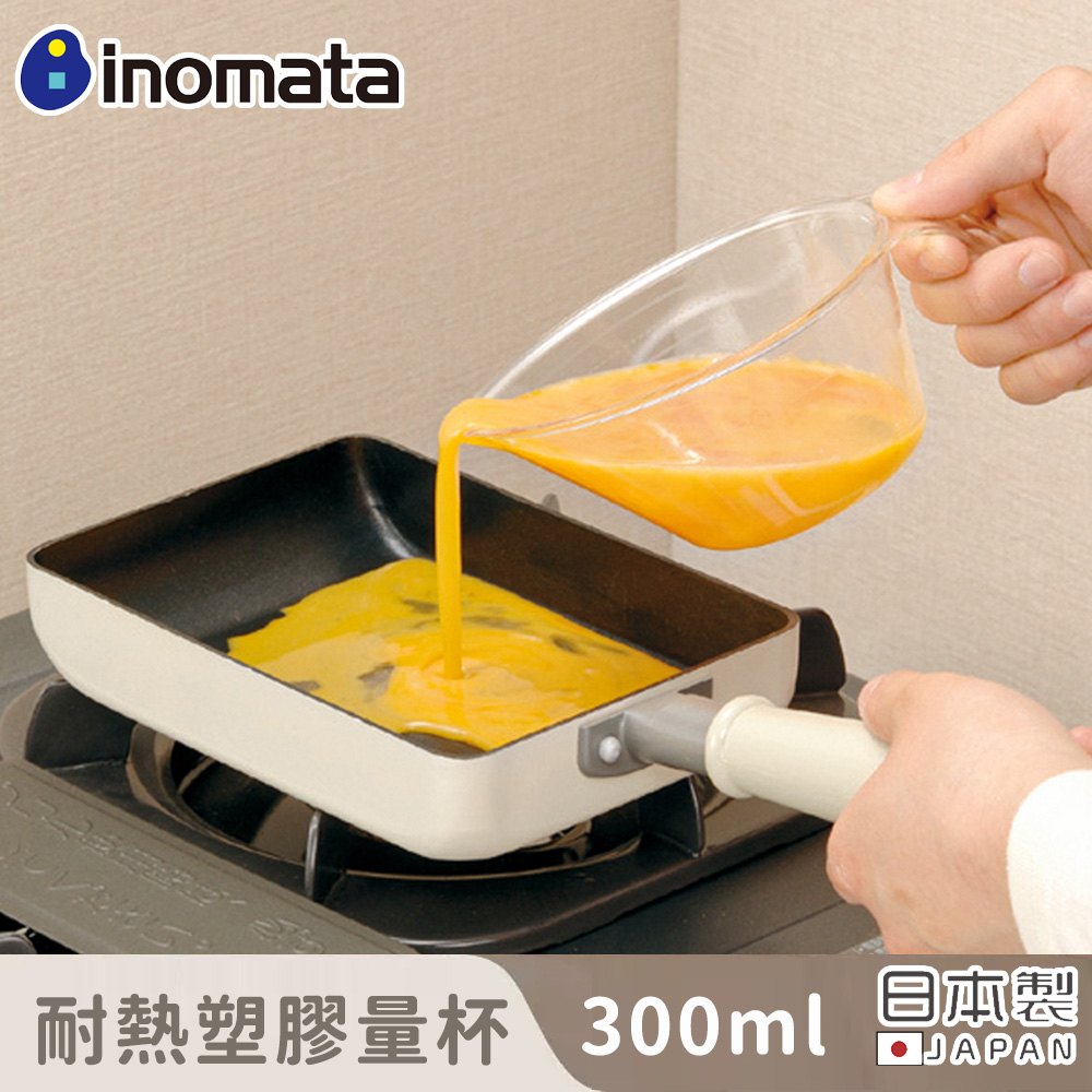 【日本INOMATA】日本製耐熱塑膠量杯300ML 3入組