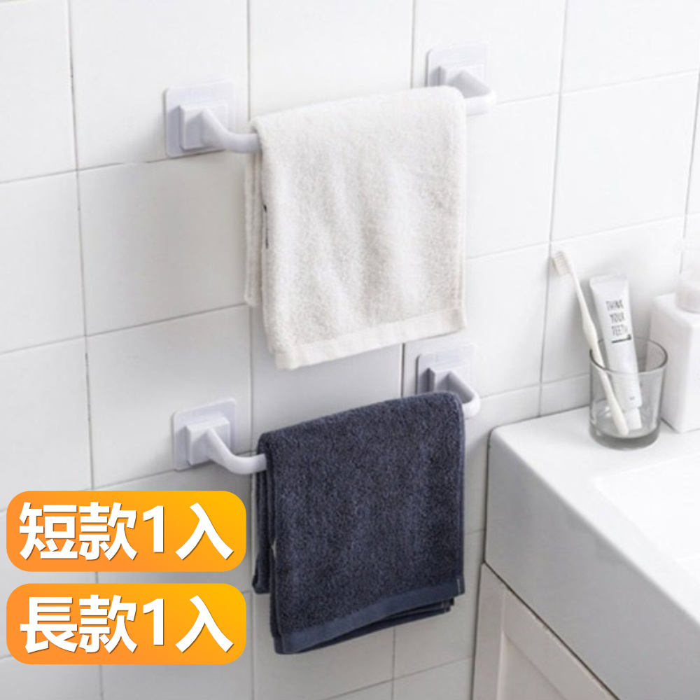 廚房浴室多功能收納掛架免打孔無痕強力背膠毛巾架-長短款各1入組