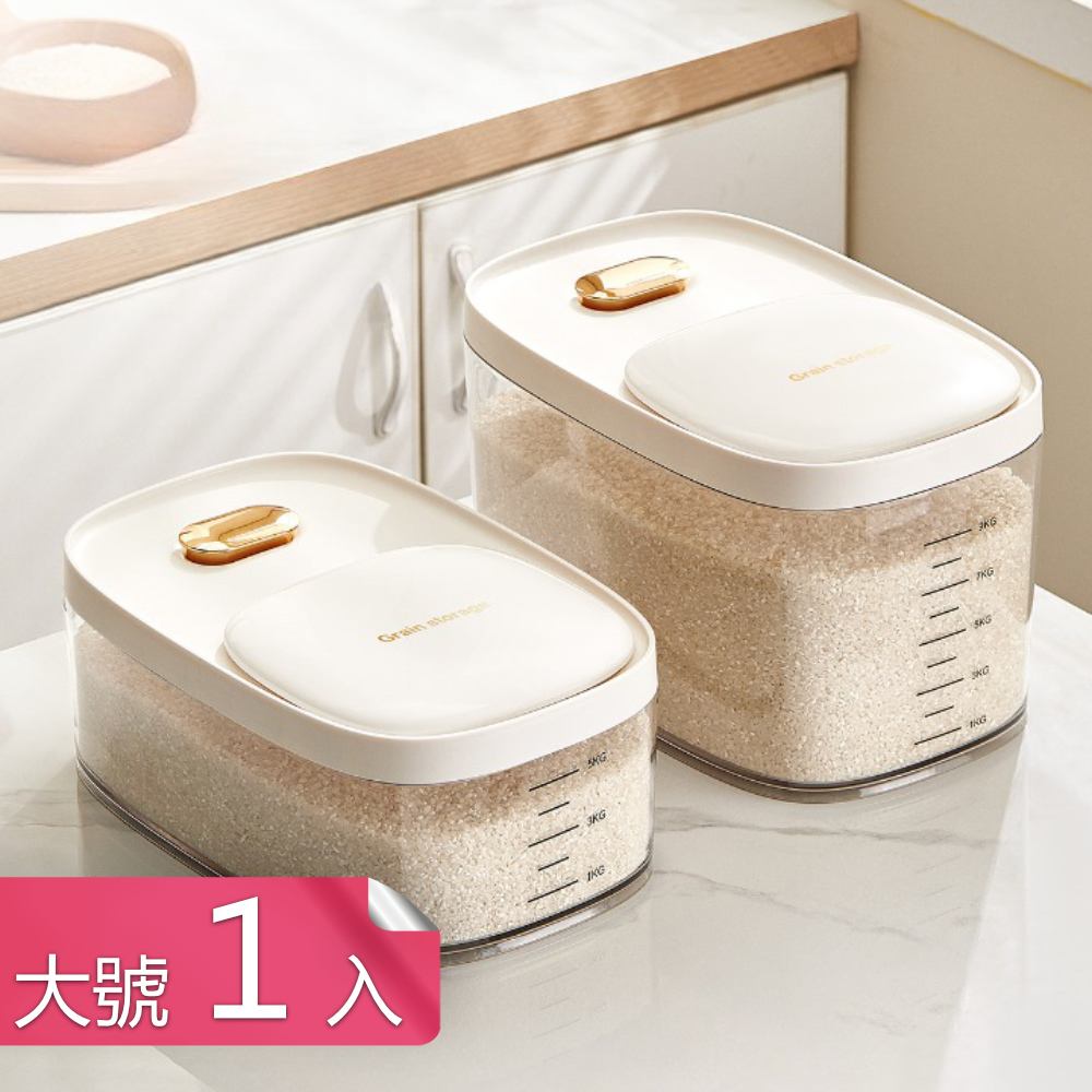 【茉家】安心材質健康概念五殼十殼米分裝收納米桶-大號1入