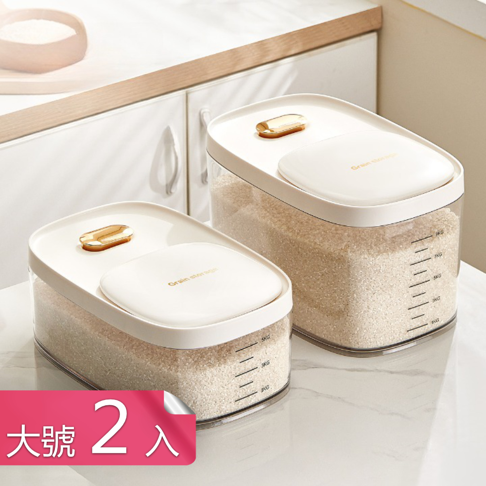 【茉家】安心材質健康概念五殼十殼米分裝收納米桶-大號2入