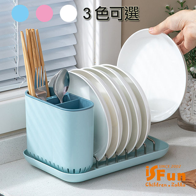【iSFun】優雅歐風＊瀝水盤筷子餐具架/3色可選