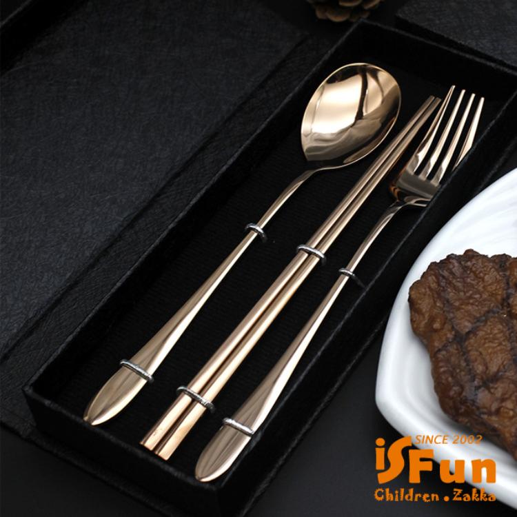 【iSFun】北歐不鏽鋼＊叉子筷子餐具三件組贈禮盒/2色可選