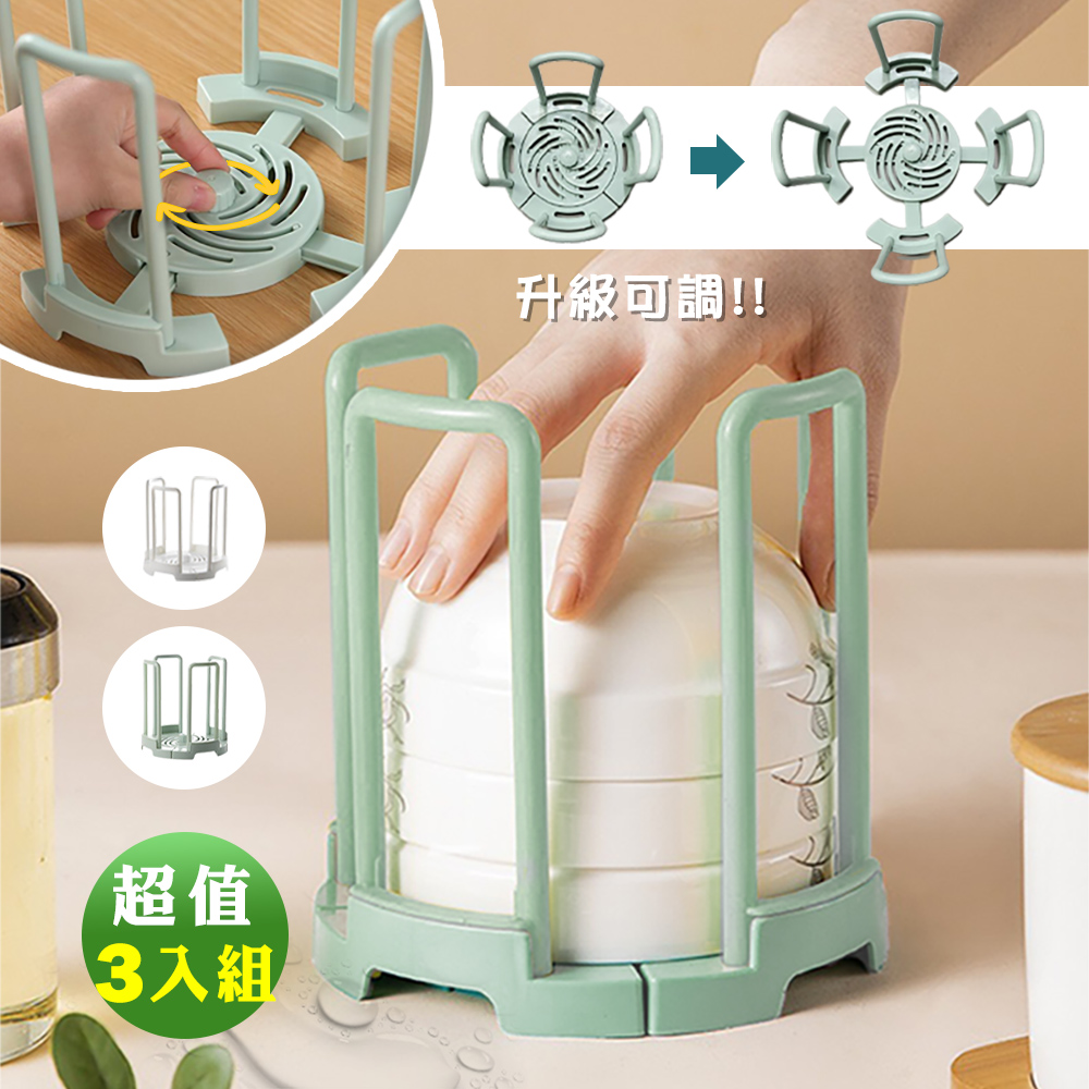 可調節伸縮瀝水碗碟收納架(超值3入組)