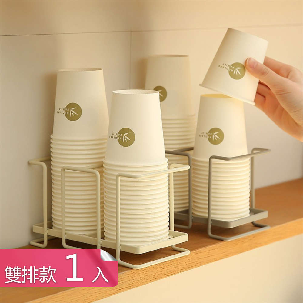 【荷生活】開放式輕鬆存取收納架防塵倒置推疊收納紙杯架-雙杯位1入