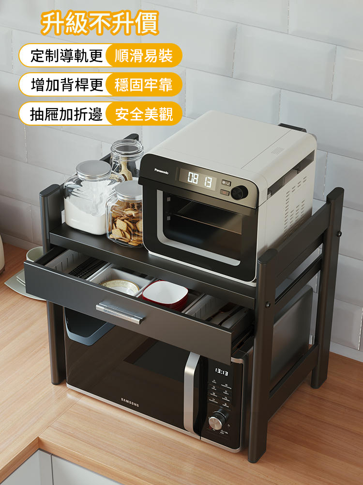 【寶爵】廚房多層微波爐置物架帶抽屜