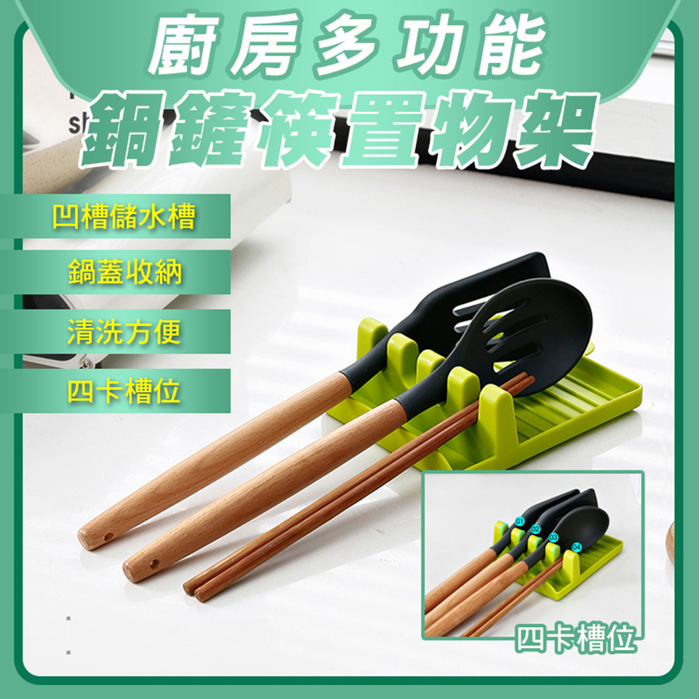 廚房多功能鍋鏟筷置物架(2入組)