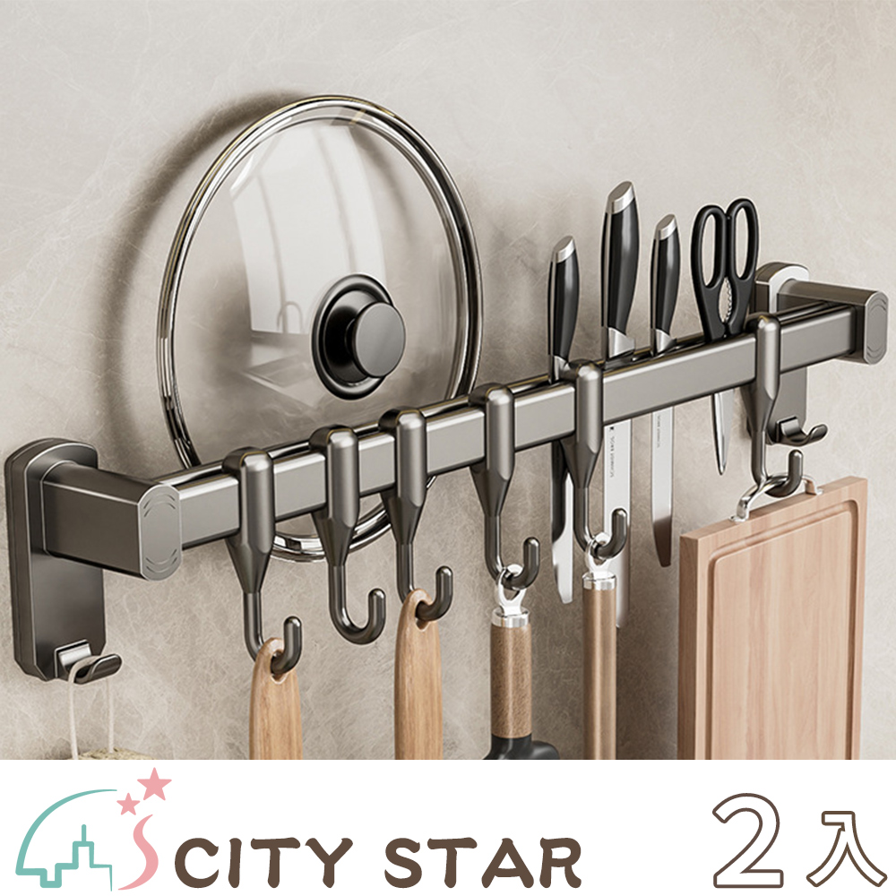【CITY STAR】多功能免打孔壁掛式廚房收納刀架40cm-2入
