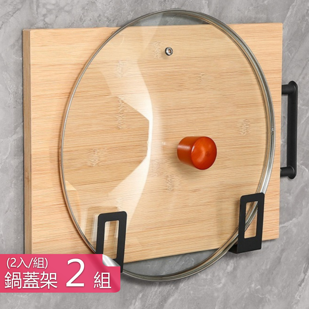 【茉家】強力免釘膠可調節廚房收納架-2組