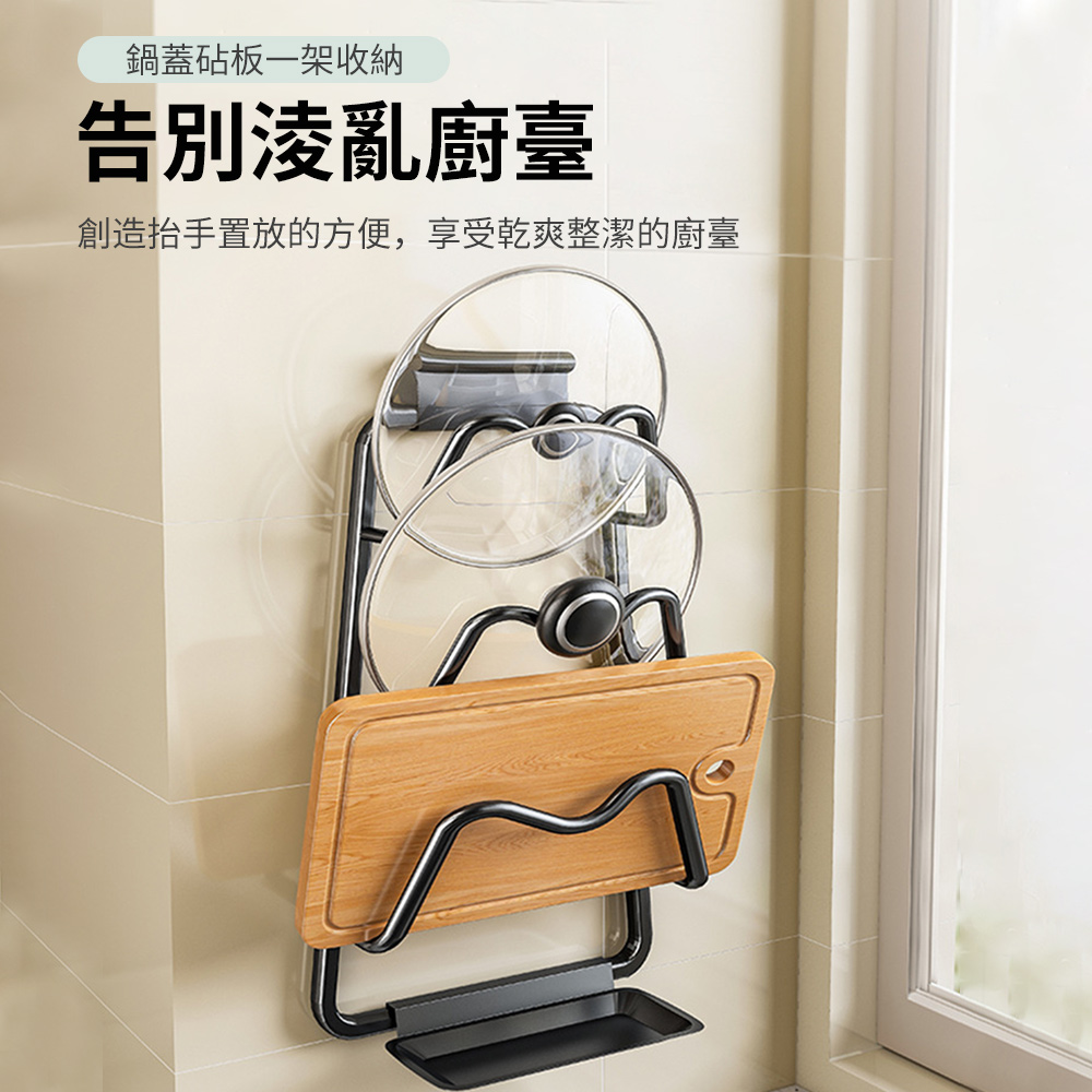 鍋蓋架 刀架 砧板架 廚房置物架帶鋁制接水盤三層 免打孔 壁掛式 家用 收納神器