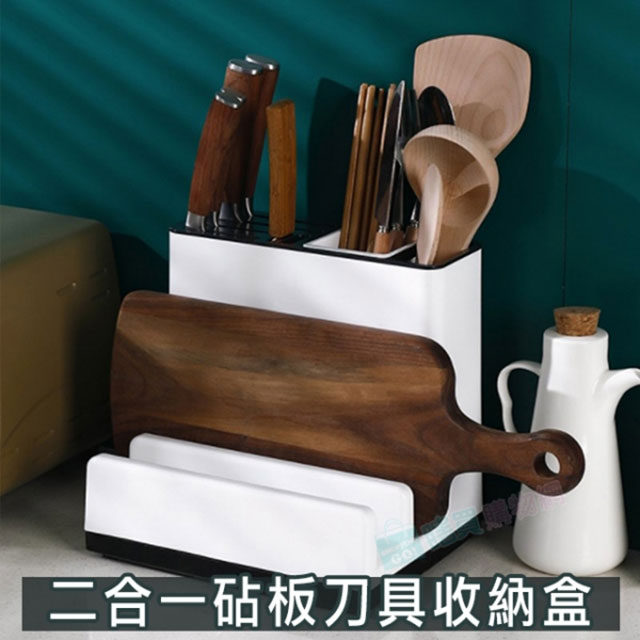 二合一砧板刀具收納盒 置物盒 鍋蓋筷子收納