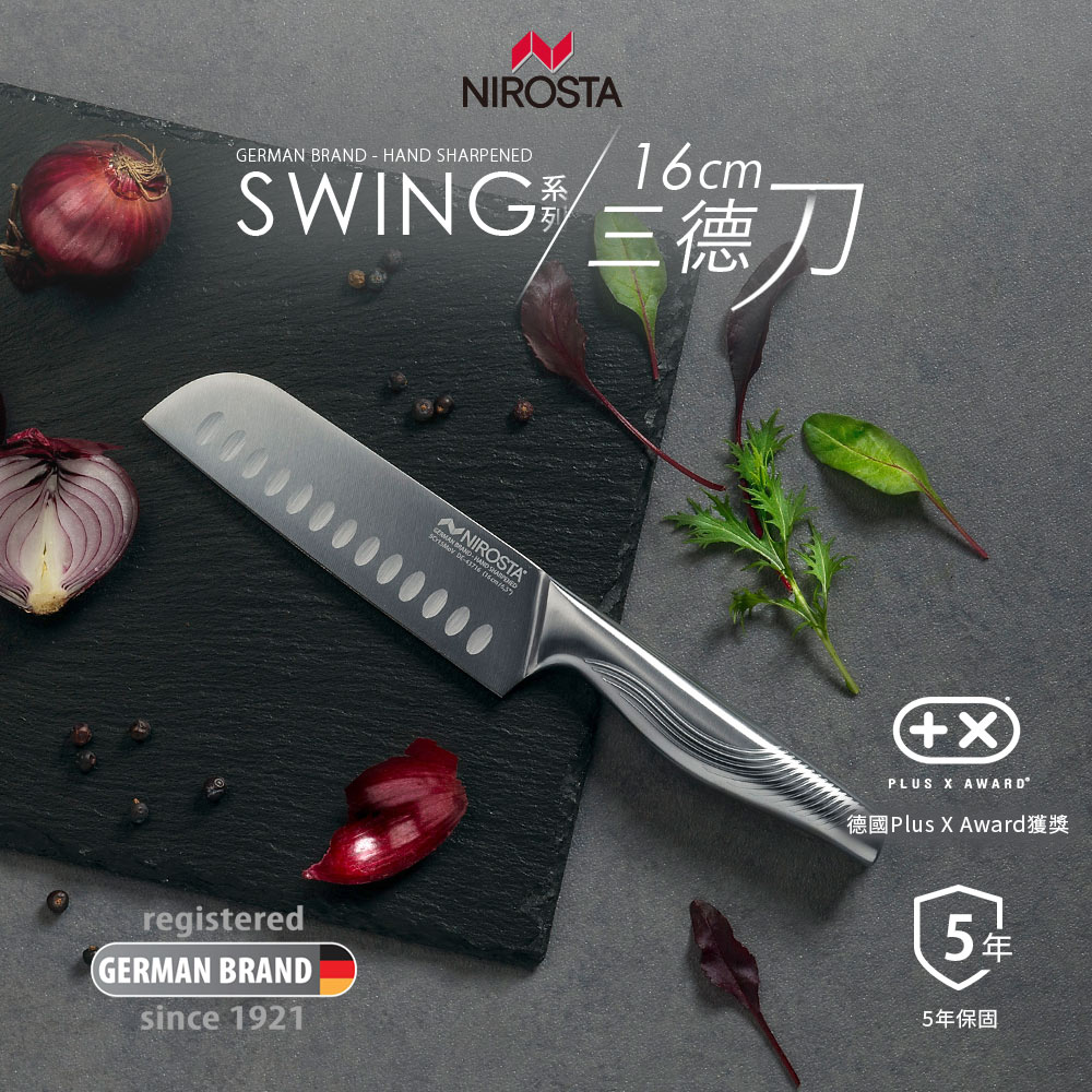 德國Nirosta Swing系列三德刀-16公分