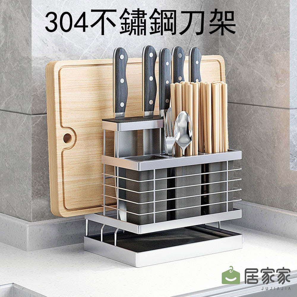 【居家家】多功能一體家用廚房餐具砧板刀架304不鏽鋼筒籠子筷子筒