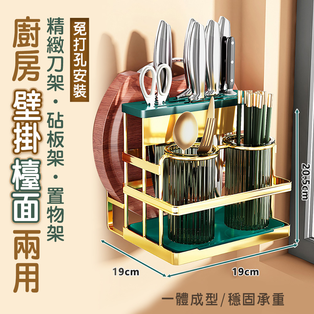 【fioJa 費歐家】砧板+刀具+雙杯瀝水筷子筒 廚房餐具收納筒