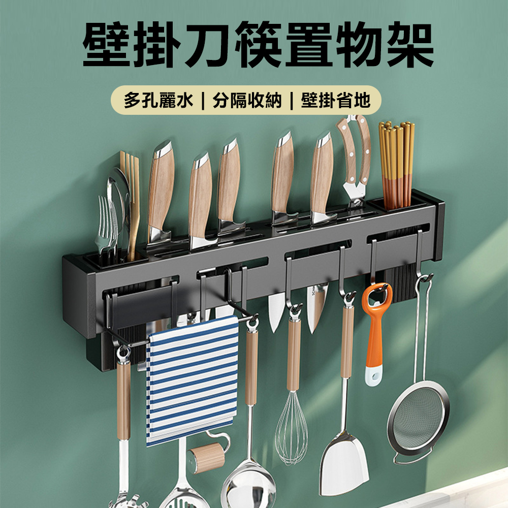 不鏽鋼壁掛廚房瀝水刀具筷子置物架 一體收納架