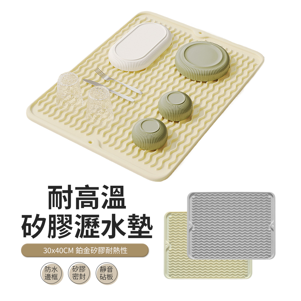 JDTECH 廚房檯面矽膠瀝水墊 防燙隔熱墊 鍋墊 杯墊 桌墊