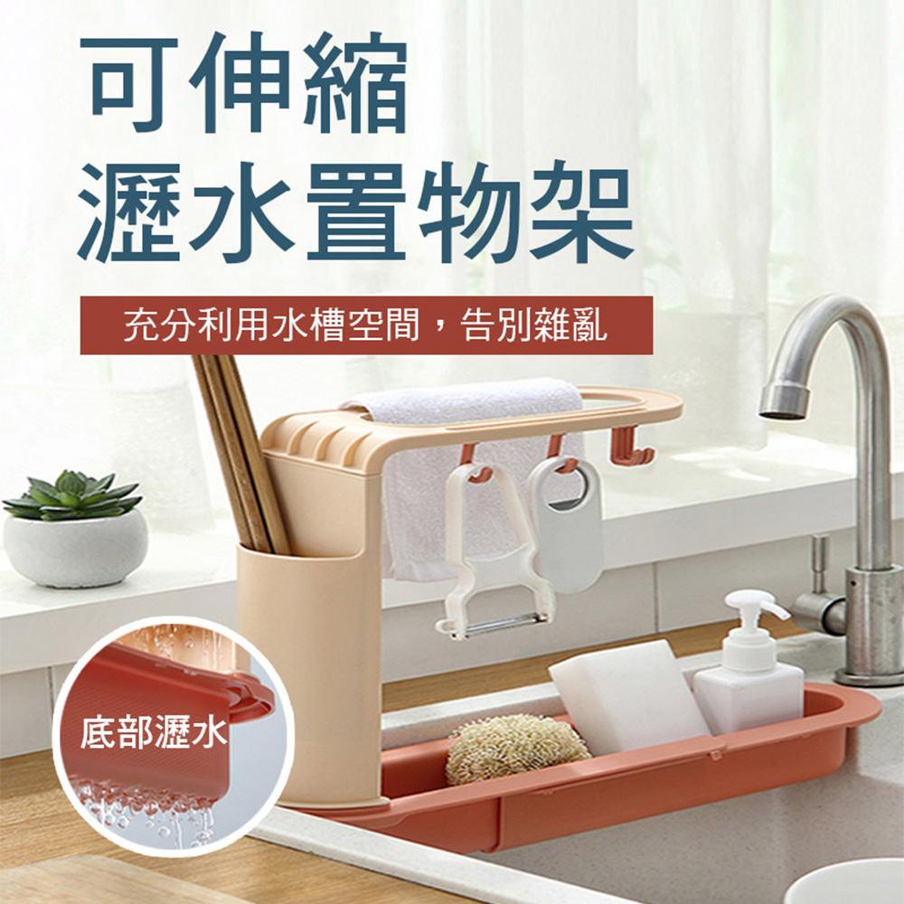 多置物可調節水槽瀝水架(4入組)