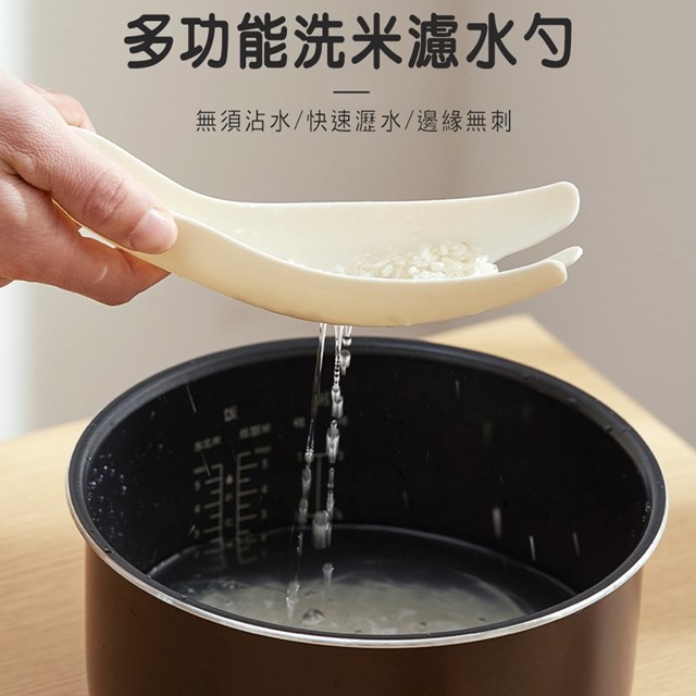 多功能洗米濾水勺