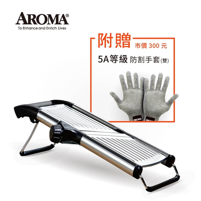 美國 AROMA 304 不鏽鋼多功能蔬果切片器 切菜器 切絲器 刨絲器 可切多種厚度 ASL-001