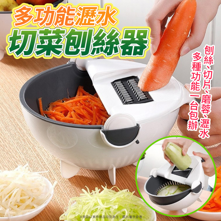 多功能瀝水切菜刨絲器/切菜器(1入)
