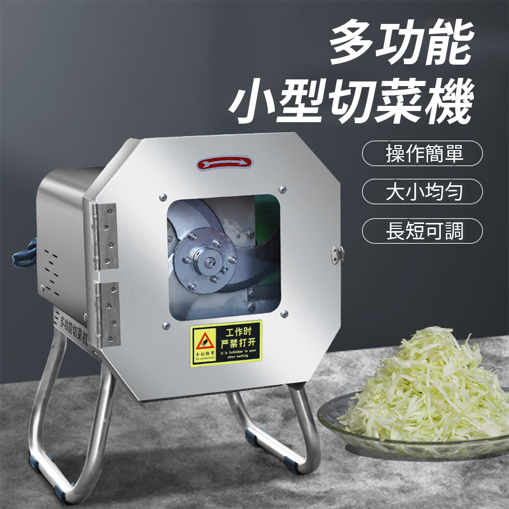 眾奧 19型多功能切菜機110v全自動切菜機 自動進料 速度可調節 大小可調 切片機 切高麗菜 切蔥機