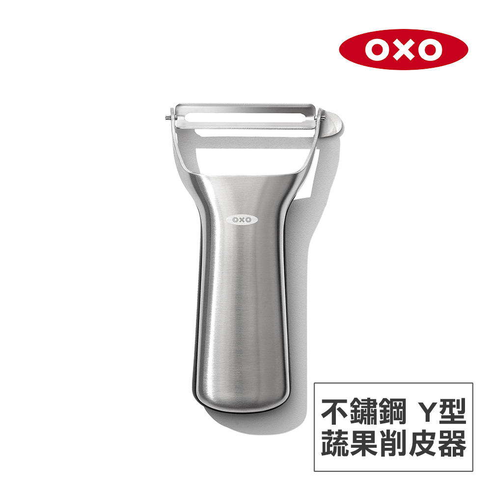 美國OXO 不鏽鋼Y型蔬果削皮器