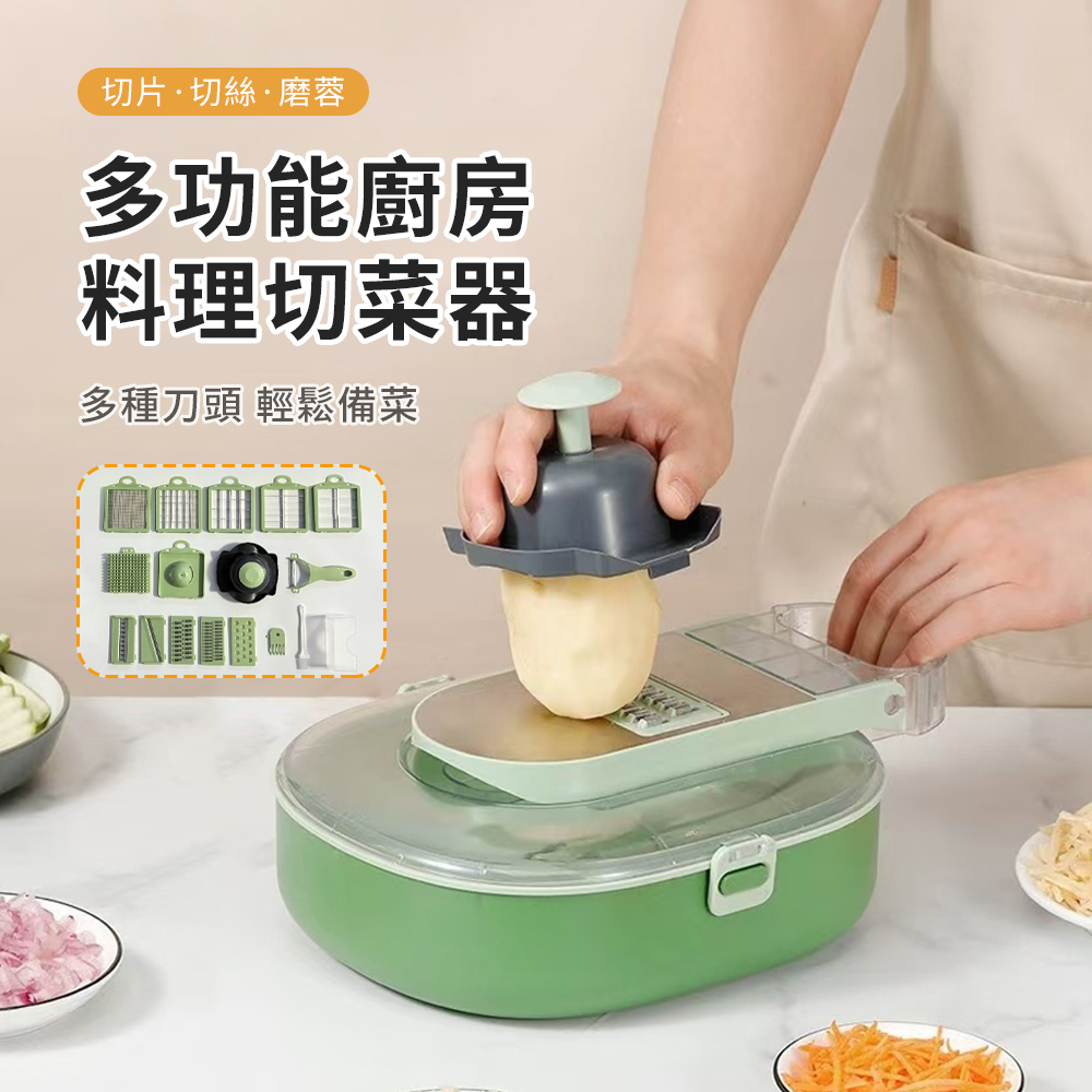 SUNORO 一機多用 多功能廚房料理切菜器 免費手快速切菜 廚房神器