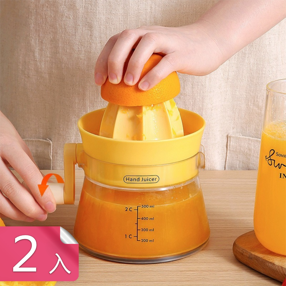 【荷生活】親子自製果汁手動式水果榨汁機 橙類水果檸檬擠壓榨汁杯-2入