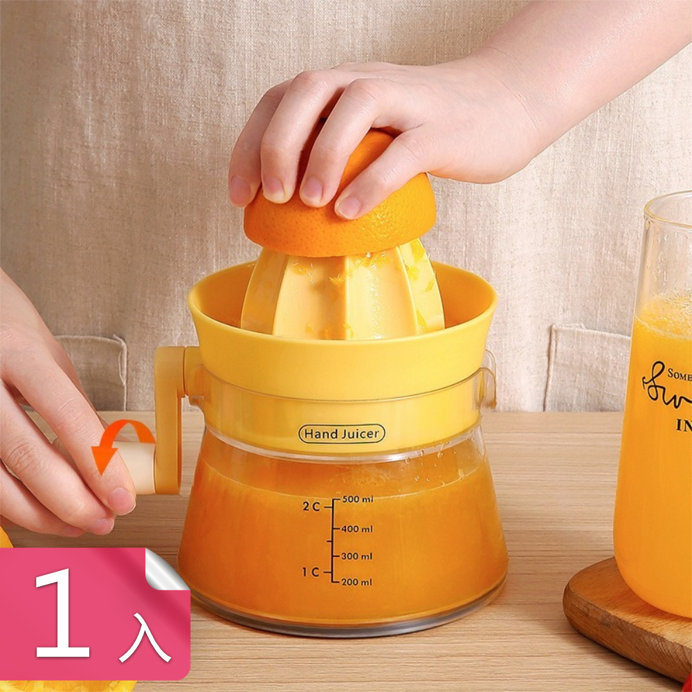 【荷生活】親子自製果汁手動式水果榨汁機 橙類水果檸檬擠壓榨汁杯-1入
