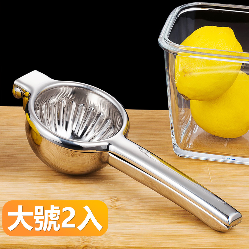 304不鏽鋼簡約設計手動式榨汁器-大號2入組