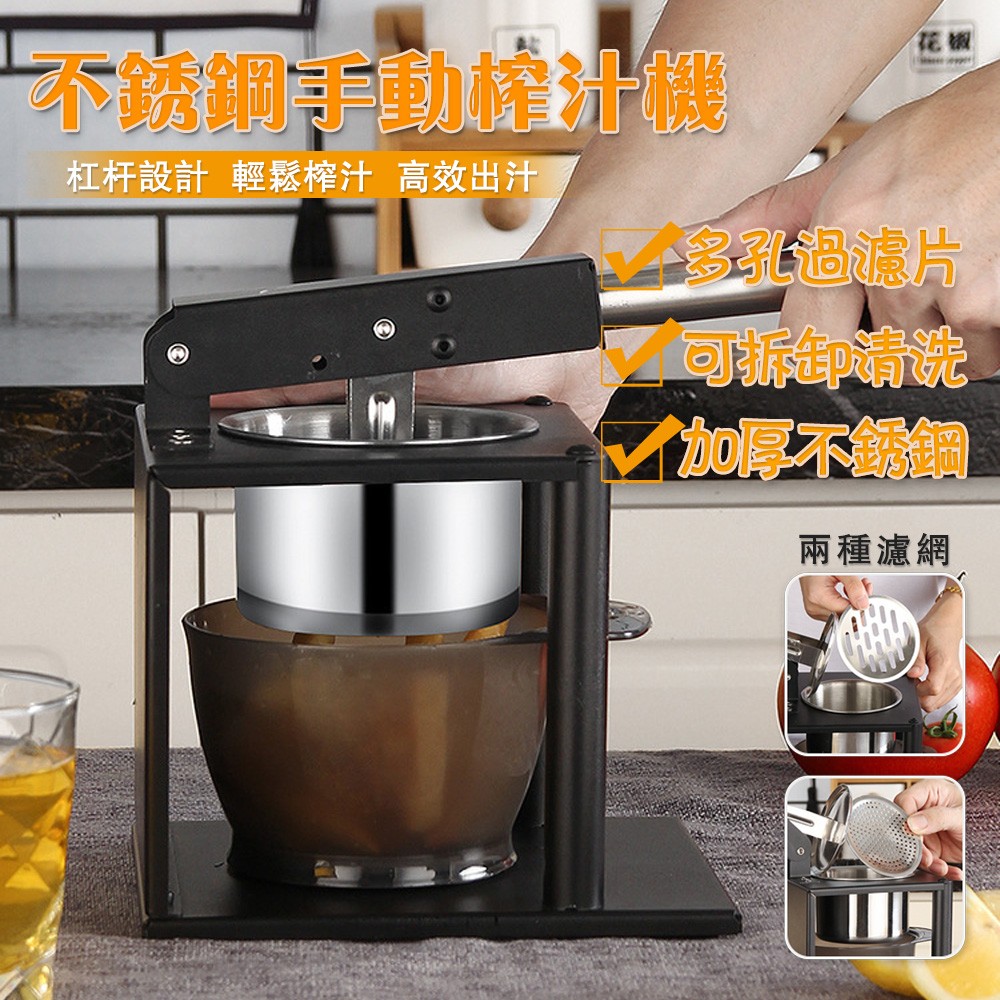 304不鏽鋼手動榨汁機