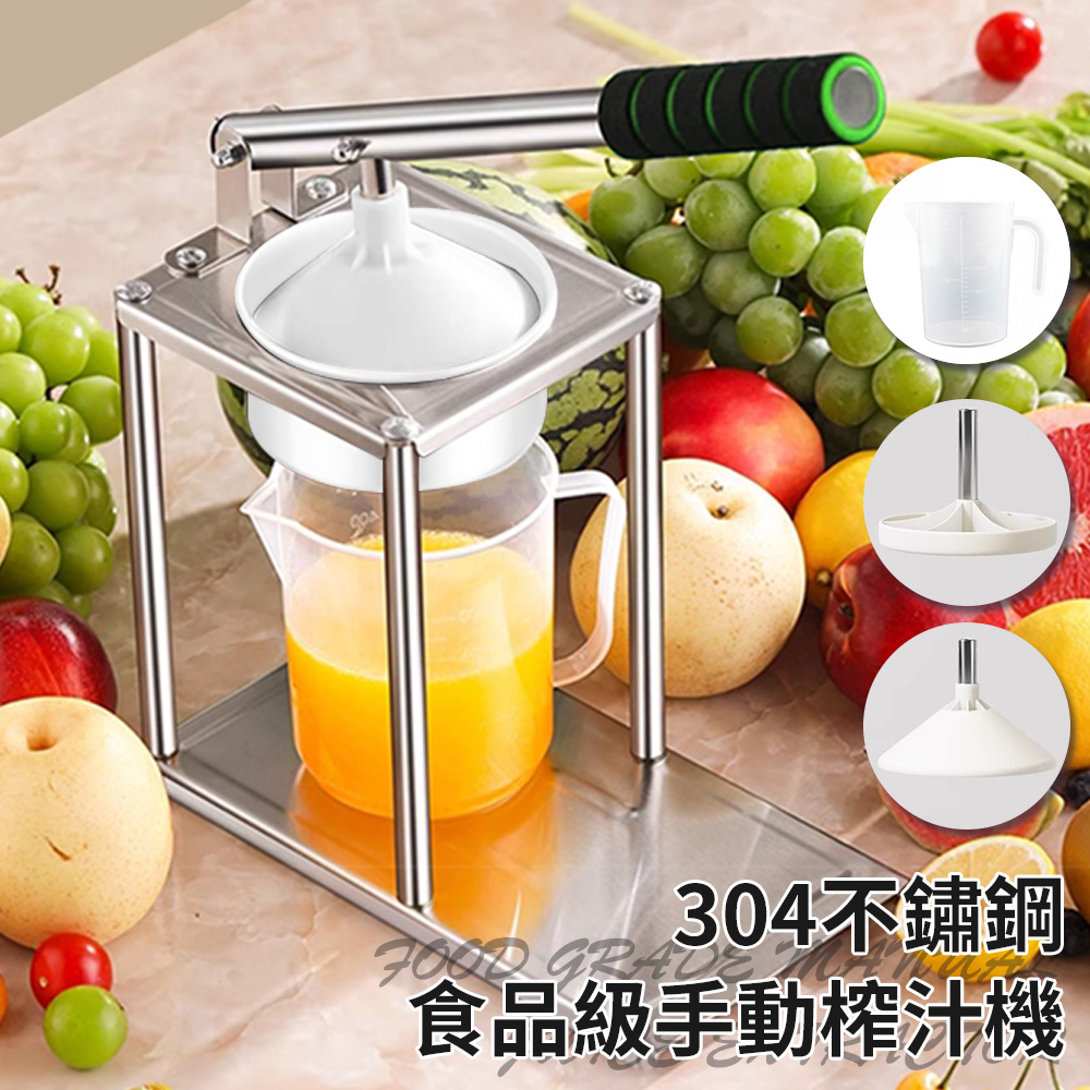 【精靈工廠】304不鏽鋼食品級手動榨汁機/橙汁壓榨器(榨汁機/擺攤商用榨汁機/果汁機/柳丁榨汁機)(K0184)