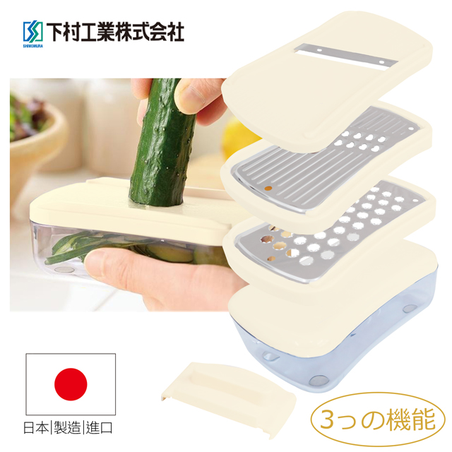 【日本下村工業Shimomura】 攜帶式三合一食品調理器套裝6件組35529