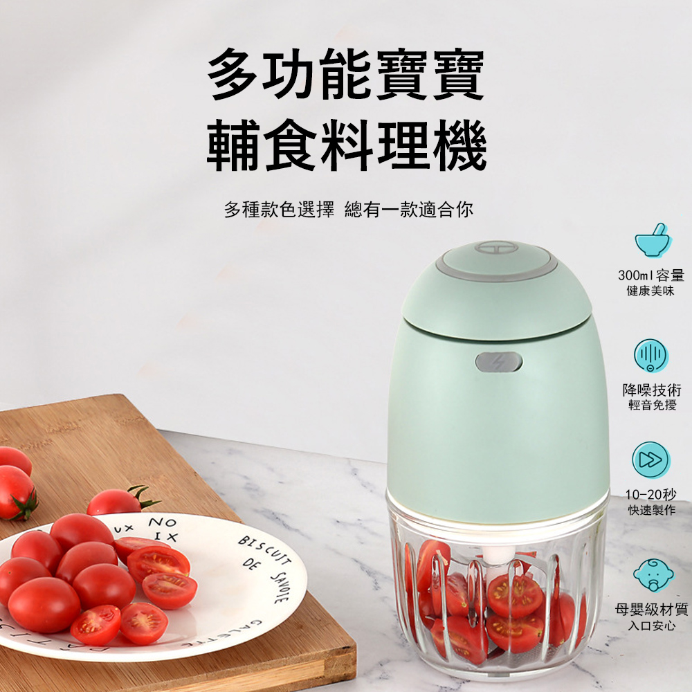 Kyhome 多功能寶寶輔食料理機 家用小型電動絞肉機 攪蒜機/料理機/攪拌機(3葉刀8筋碗)