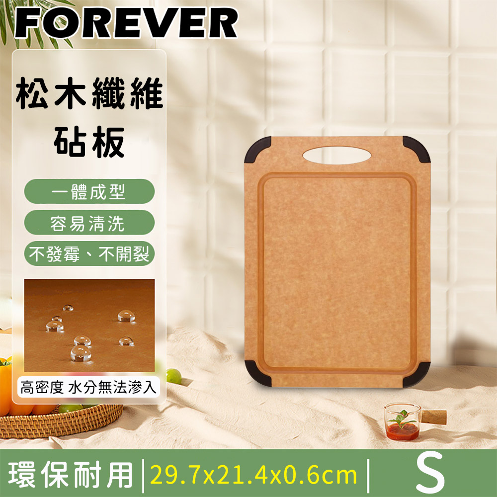【日本FOREVER】松木木質砧板﹧防滑防霉集水溝槽設計(小)
