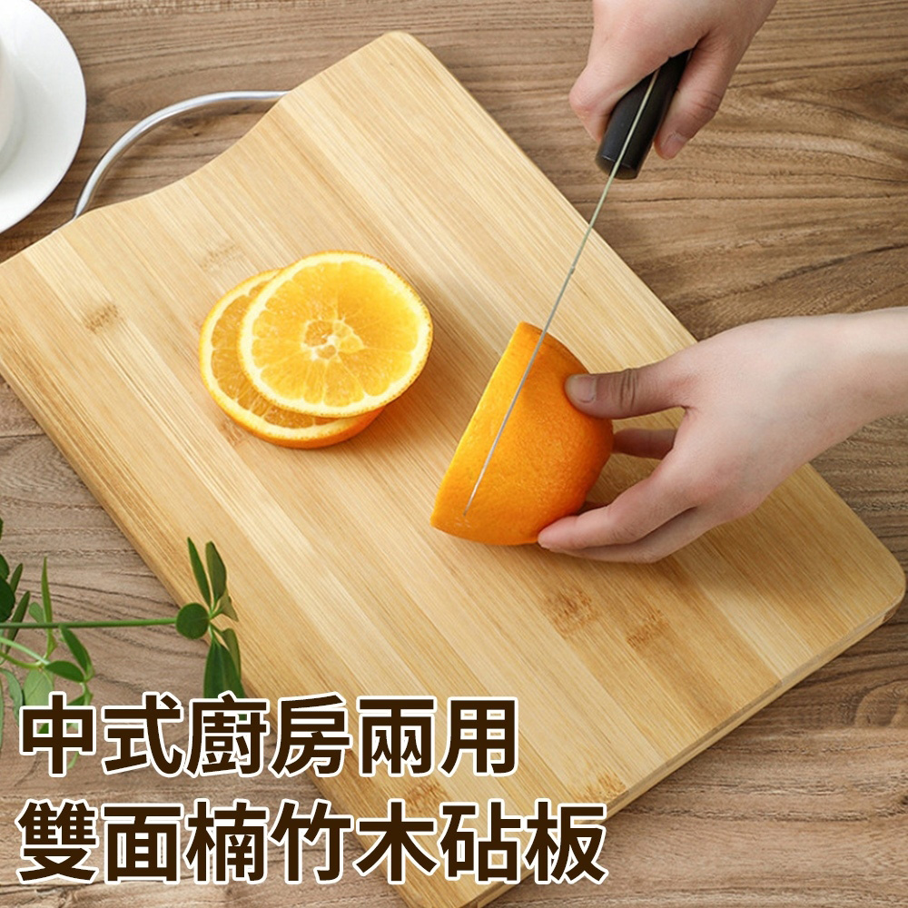 【精靈工廠】中式廚房菜板/雙面兩用楠竹木砧板(切菜板/竹砧板)(K0176-A)