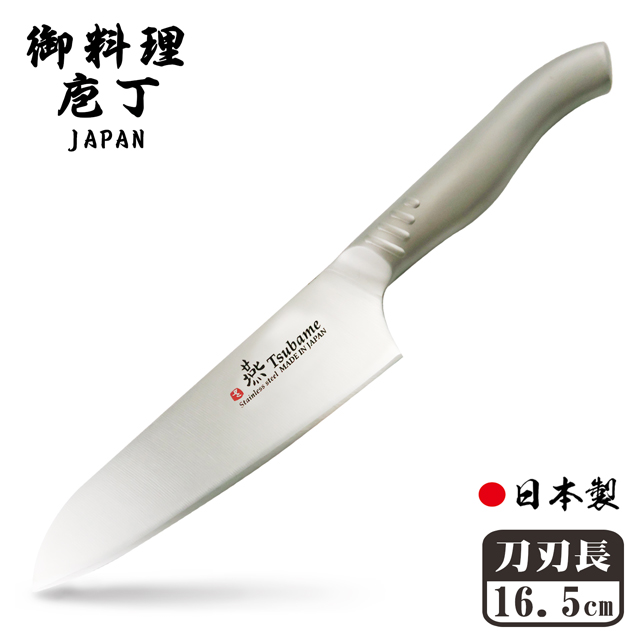 【御料理庖丁】日本製燕三條一體成型不鏽鋼三德刀16.5cm