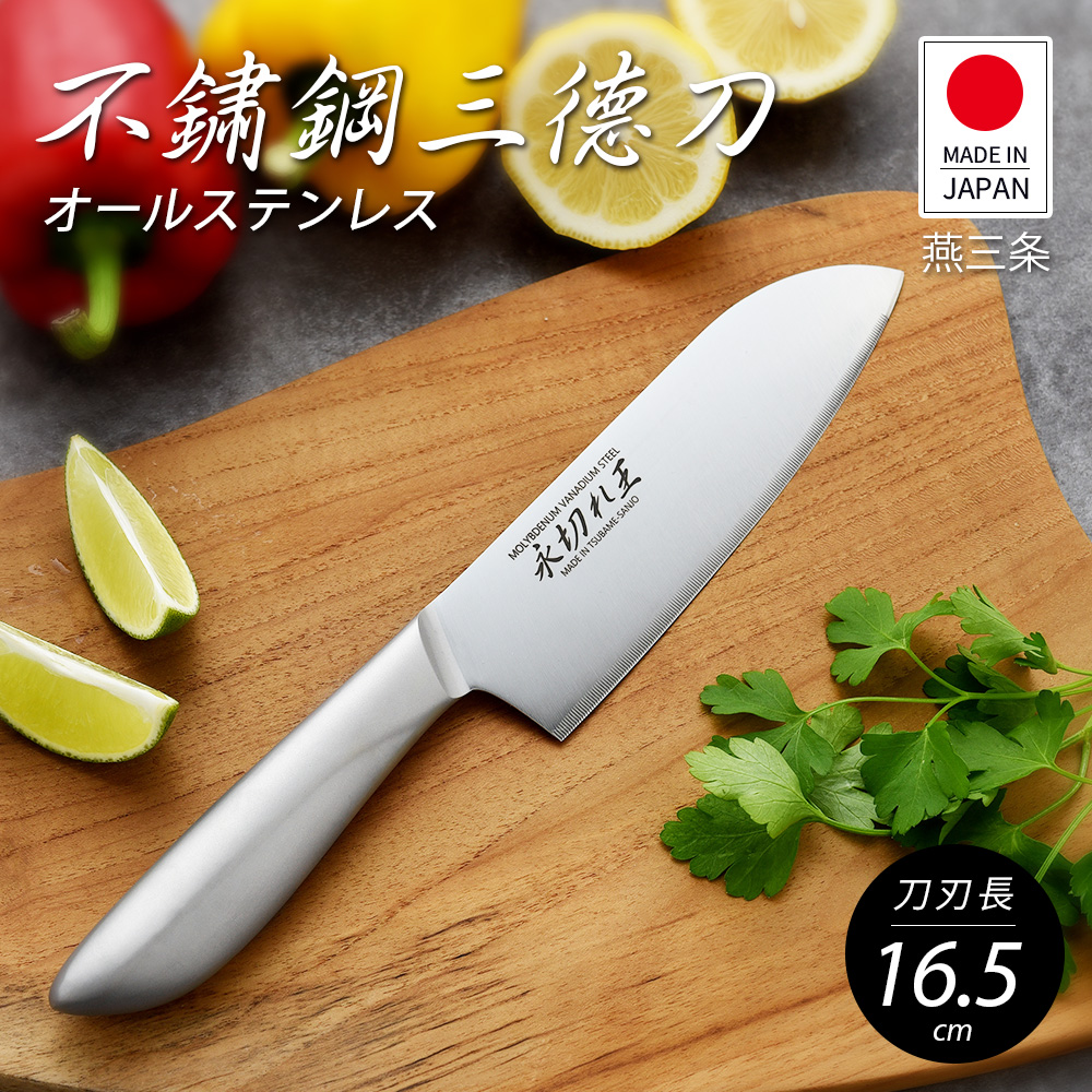 【日本Arnest】永切王 不鏽鋼一體成型三德刀-16.5cm