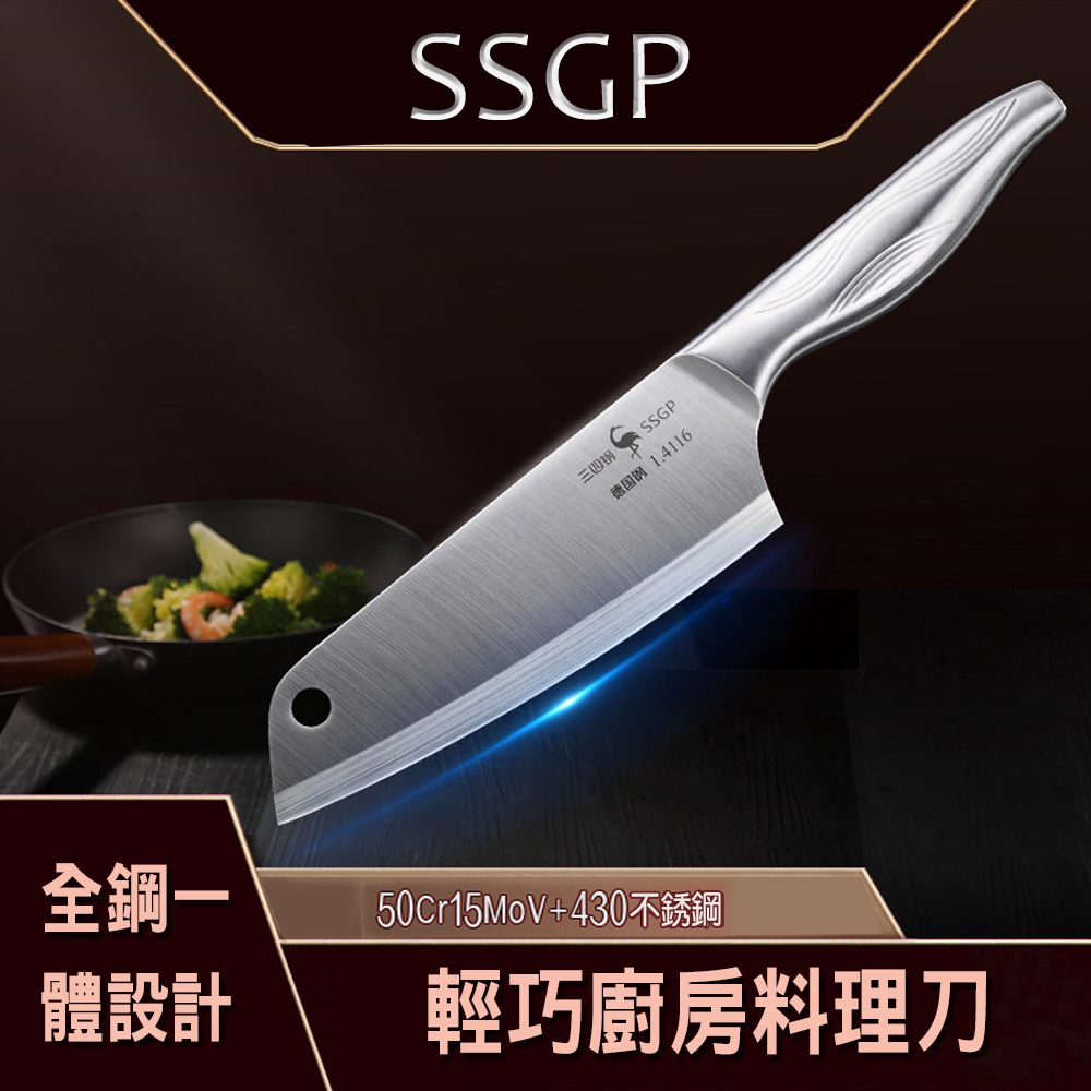 【優廚寶】SSGP輕巧料理刀全鋼16.5公分/輕量化廚房菜刀/切刀