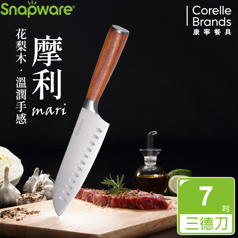 康寧 SNAPWARE 摩利不鏽鋼日式三德刀7吋