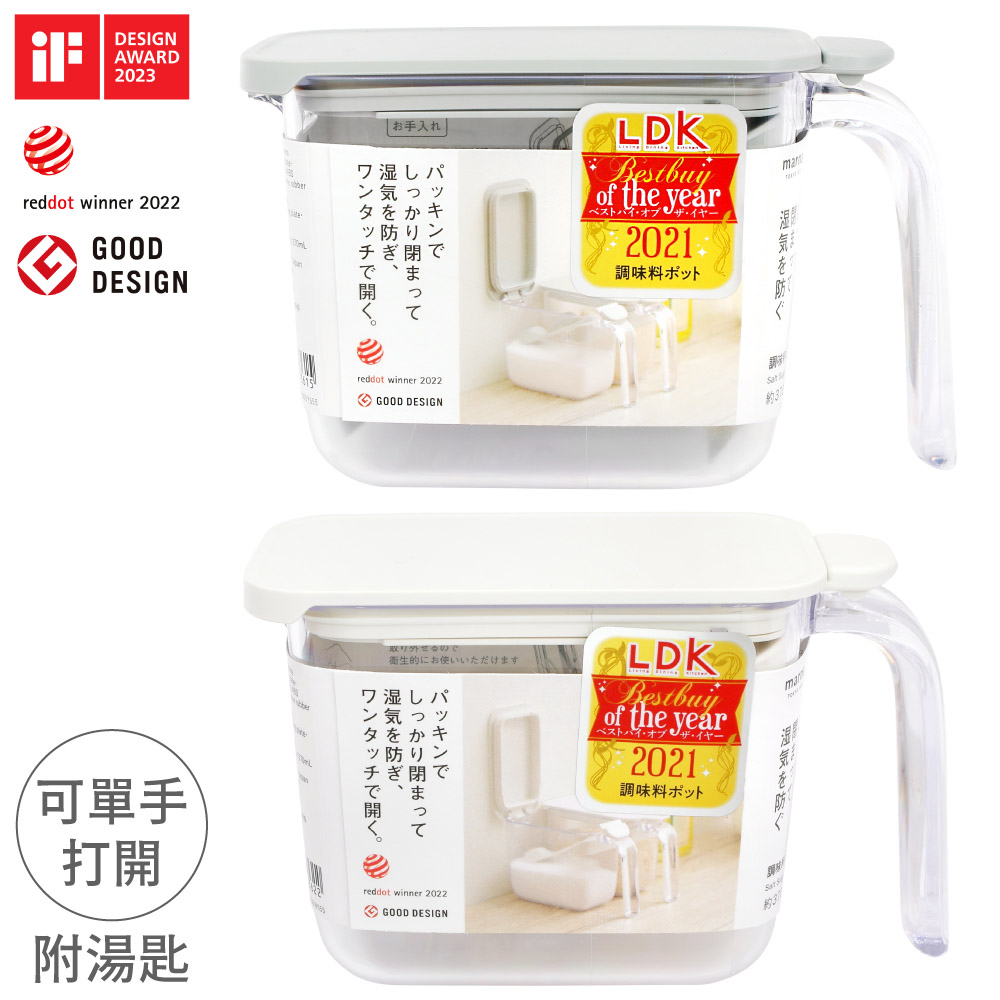 日本MARNA防潮調味盒GOOD LOCK CONTAINER密封香料收納盒K-736(附5ml湯匙;容量370ml;單手一按即開)