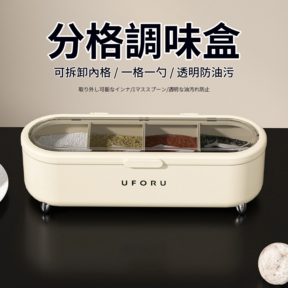 Cookee 四格一體收納輕奢調味罐 料盒組合套裝 家用廚房用品 (密封/防潮/調味料/收納)