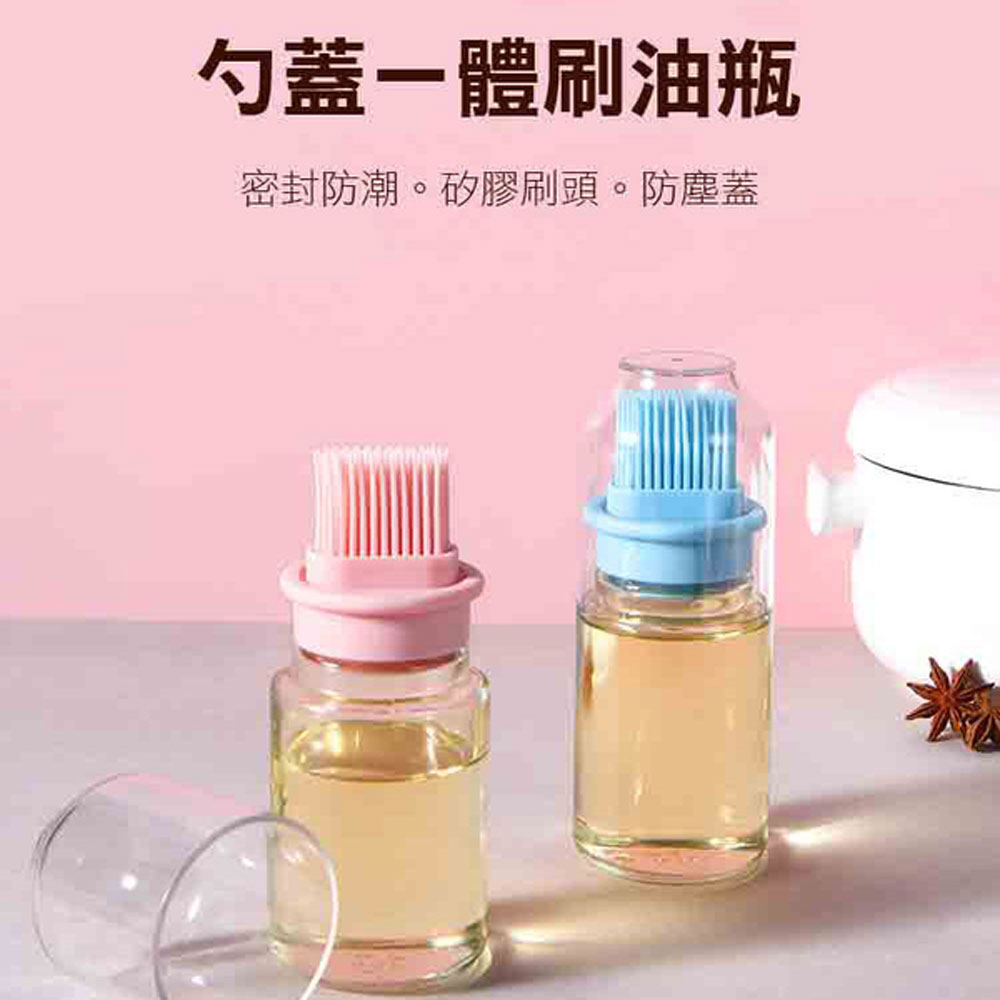 PS MALL矽膠刷油瓶 醬油瓶 勺蓋一體 2入(顏色隨機出貨)